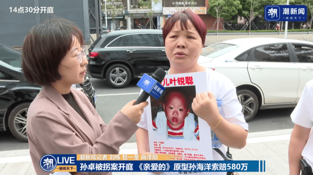 “孙卓被拐案”庭审细节曝光 孙海洋：被告翘着二郎腿，是个老狡猾 Rj2t2UANUDBVvAVujpg