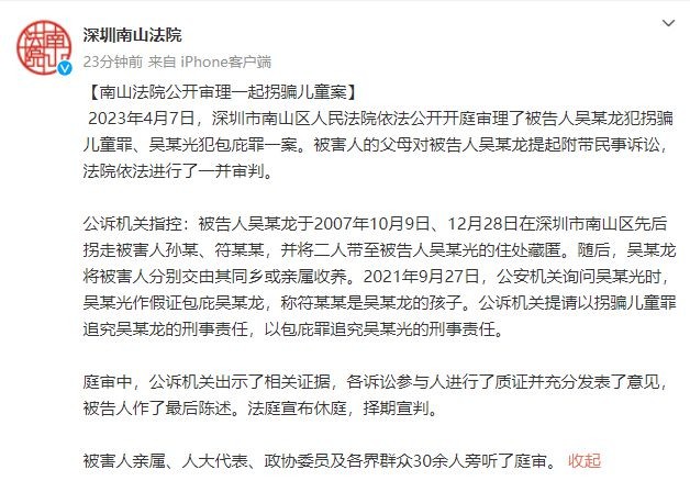 “孙卓被拐案”庭审细节曝光 孙海洋：被告翘着二郎腿，是个老狡猾 sJk499997ho9z9HHjpg