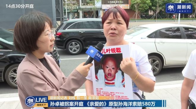 “孙卓被拐案”庭审细节曝光 孙海洋：被告翘着二郎腿，是个老狡猾 wVColm3AevgmrZ27jpg