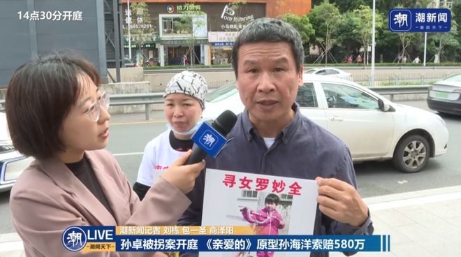 “孙卓被拐案”庭审细节曝光 孙海洋：被告翘着二郎腿，是个老狡猾 uzfF5o6OQ6uE5z92jpg