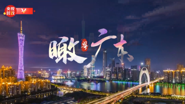 时政新闻眼丨习近平赴广东湛江考察，承载哪些战略考量？ dZ6kSSsZv6kPzYIyjpg