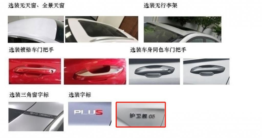 命名为宋 L！比亚迪全新 SUV 预告 海豹 + 宋 PLUS 混合体？ rQWYWEdCeu41CDdUjpg