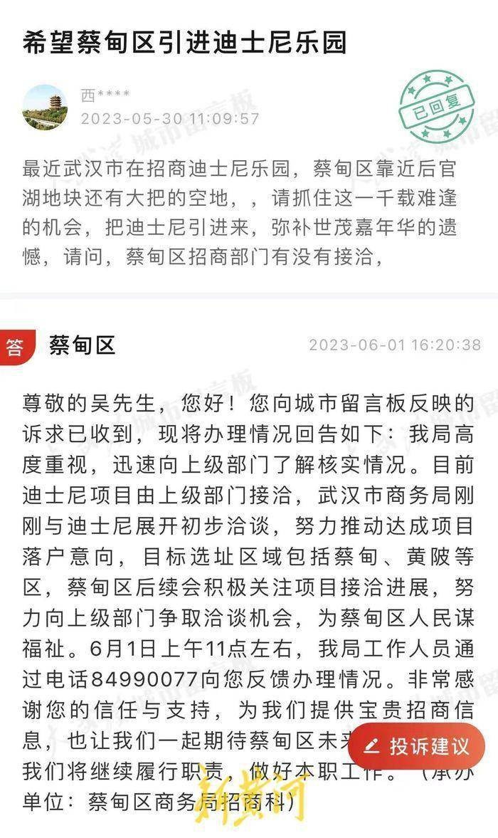 大乌龙！迪士尼乐园有望落户武汉？武汉官方：正在洽谈；迪士尼回应：不实 lWxkD69CexxdZDHWjpg