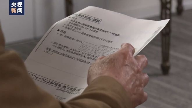 日本学者：核污染水排海计划成本最低却危害深远 LX76W91jy1B5Y6yyjpg