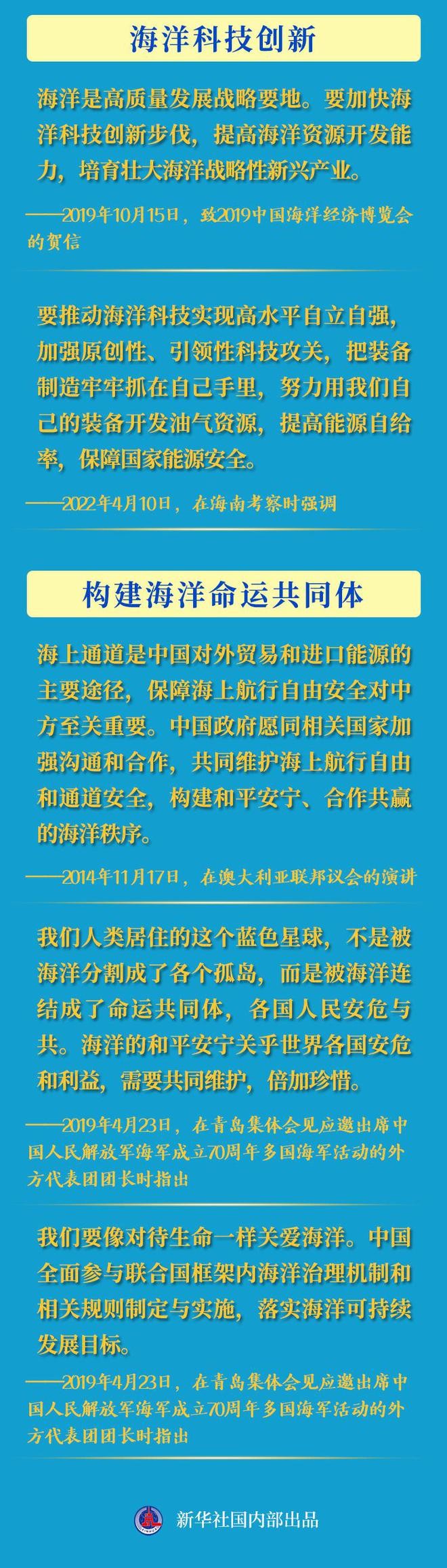 世界海洋日，重温总书记重要讲话 rXb7kB5bMJbwsmxWjpg