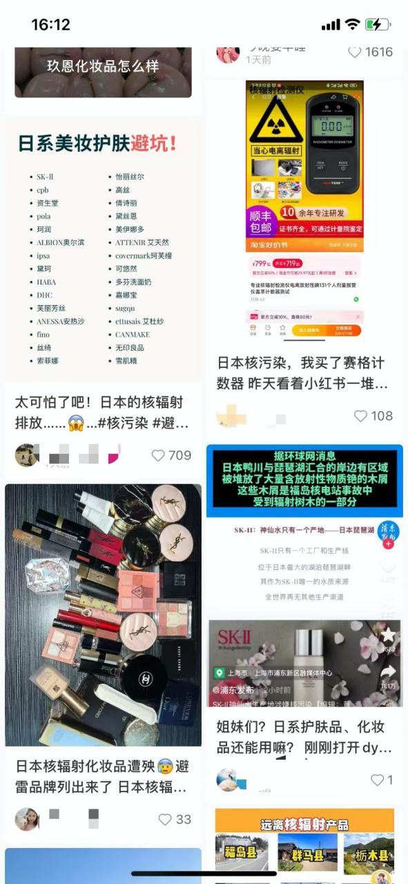 陷核辐射争议，日本化妆品还能用吗？ QYYzCy9q16J936JQjpg